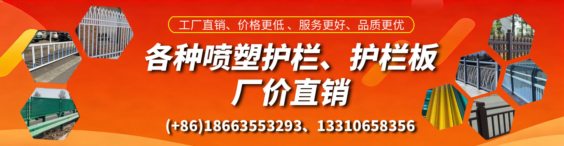 安达喷塑护栏_喷塑护栏板_喷塑围栏生产厂家